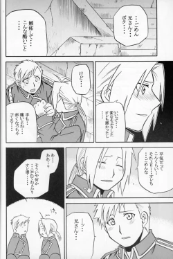 Page 21 of Hakuchuumu