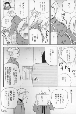 Page 23 of Hakuchuumu