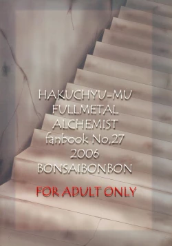 Page 25 of Hakuchuumu