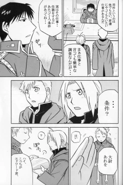 Page 4 of Hakuchuumu