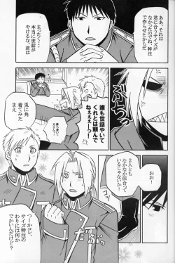 Page 6 of Hakuchuumu