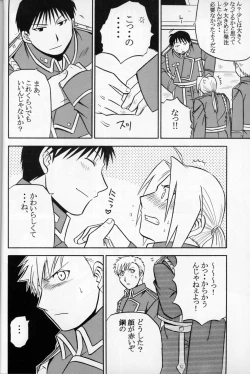 Page 7 of Hakuchuumu