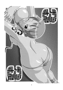 Page 3 of Nami no Koukai Nisshi Special 3