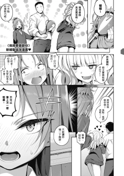 Page 203 of Kanojo wa Sukidarake | 愛她無防備