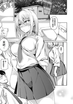 Page 50 of Kanojo wa Sukidarake | 愛她無防備
