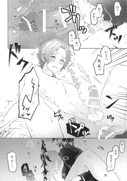 Page 21 of Torikago no Tawamure