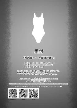 Page 47 of Swimming Club Ace Hypnosis Plan 3