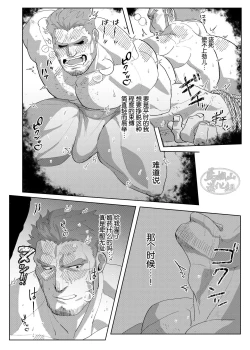 Page 14 of Kisi Dantyou No Zyunan|骑士团长的受难