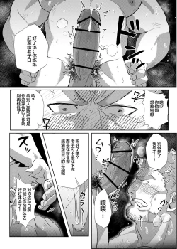 Page 15 of Kisi Dantyou No Zyunan|骑士团长的受难
