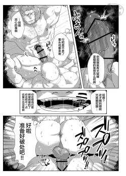 Page 20 of Kisi Dantyou No Zyunan|骑士团长的受难