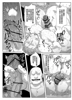 Page 21 of Kisi Dantyou No Zyunan|骑士团长的受难