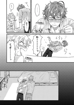 Page 11 of Nomarero, seishun