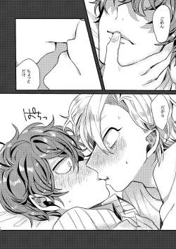 Page 15 of Nomarero, seishun