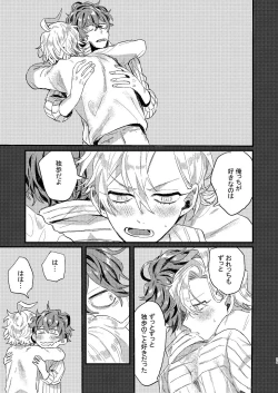 Page 28 of Nomarero, seishun