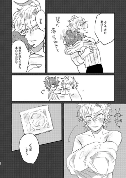 Page 29 of Nomarero, seishun