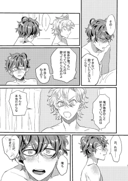 Page 40 of Nomarero, seishun