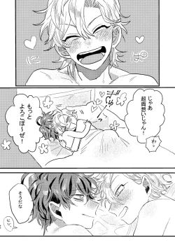 Page 41 of Nomarero, seishun