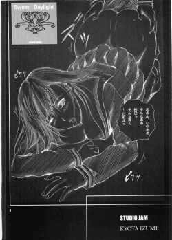 Page 3 of Sweet Daylight