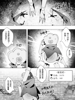 Page 11 of 故障机器人的碎心之旅