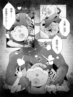 Page 15 of 故障机器人的碎心之旅