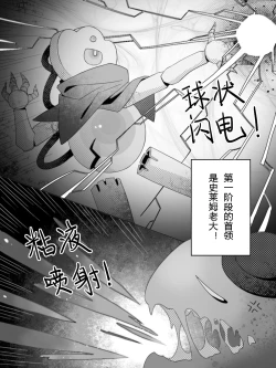 Page 21 of 故障机器人的碎心之旅