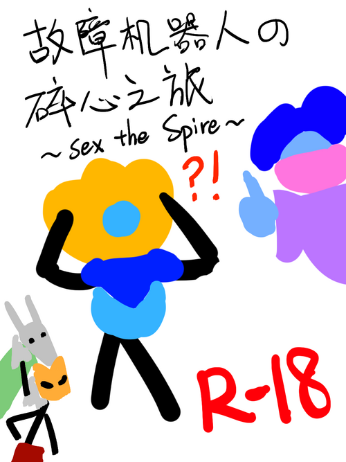 Download 故障机器人的碎心之旅