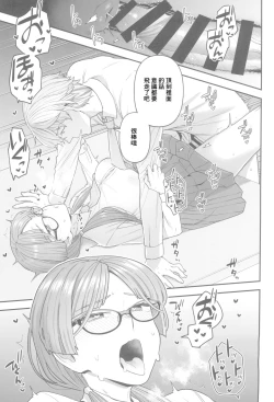 Page 14 of 委員長と光田くんの放課後
