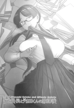 Page 2 of 委員長と光田くんの放課後