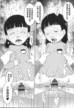 Page 14 of Megumi-chan no Hanashi