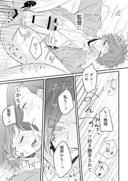 Page 13 of Otoko ni natta kantoku o sukueru no wa ore dakerashii…