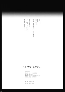 Page 21 of Shiruvinto