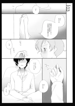 Page 2 of Shiruvinto