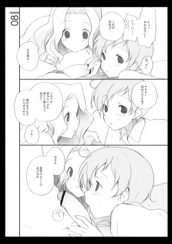 Page 7 of Shiruvinto