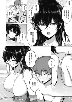 Page 73 of Kanojo wa Sukidarake | 愛她無防備