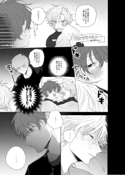 Page 14 of Sore o ai to yobazushite nantoyobu.