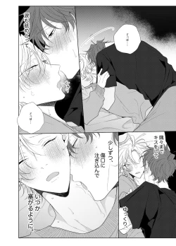 Page 35 of Sore o ai to yobazushite nantoyobu.