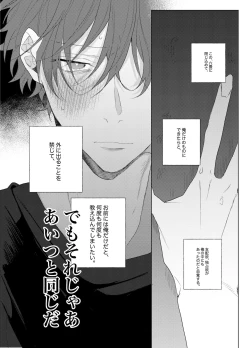 Page 51 of Sore o ai to yobazushite nantoyobu.