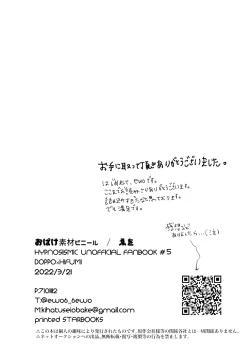 Page 55 of Sore o ai to yobazushite nantoyobu.