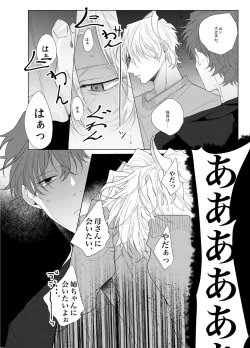 Page 9 of Sore o ai to yobazushite nantoyobu.