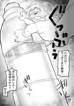 Page 10 of Pet Bottle Fairy Marimo 3