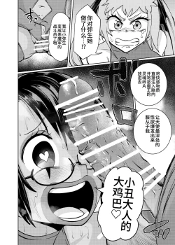 Page 16 of ヒロイン学科は悪堕ちが必修科目です