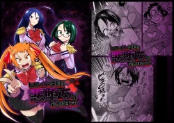 Page 1 of ヒロイン学科は悪堕ちが必修科目です