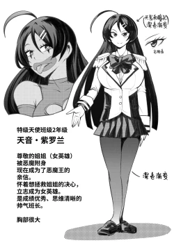 Page 30 of ヒロイン学科は悪堕ちが必修科目です