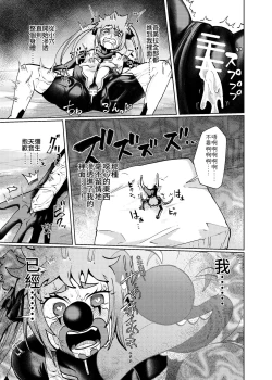 Page 23 of ヒロイン学科は悪堕ちが必修科目です 2時間目