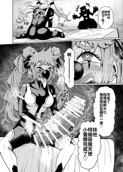 Page 24 of ヒロイン学科は悪堕ちが必修科目です 2時間目