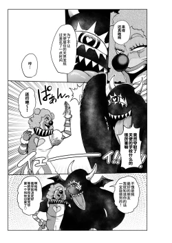 Page 15 of ヒロイン学科は悪堕ちが必修科目です 3時間目