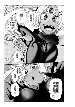 Page 27 of ヒロイン学科は悪堕ちが必修科目です 3時間目