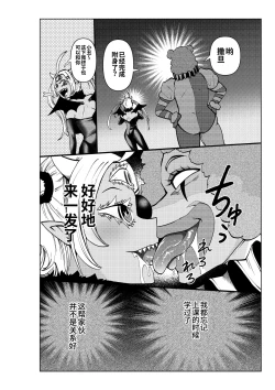 Page 28 of ヒロイン学科は悪堕ちが必修科目です 3時間目
