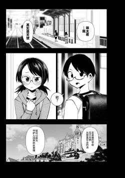 Page 3 of ヒロイン学科は悪堕ちが必修科目です 3時間目