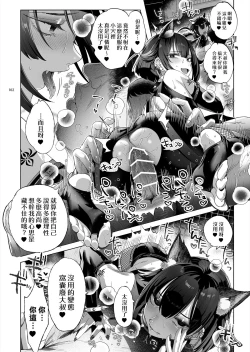 Page 100 of Shounen Toshi Densetsu Shinoshima Raise Gendai Hen